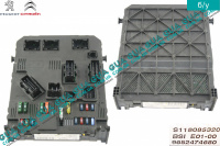 Электронный блок комфорта ( BSI )