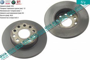 Тормозной диск задний D 260 мм   