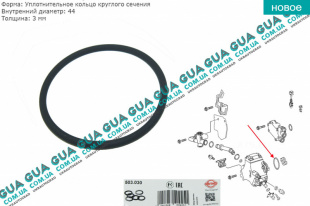 Сальник / уплотнительное кольцо / прокладка топливного насоса високого давления ТНВД   