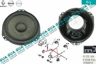 Динамик двери правый / левый ( 40вт ) Opel / ОПЕЛЬ CORSA C 2000-2009 / КОРСА С 00-09 1.7DTI V16 (1686 куб. см.)