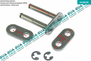 Замок / звено цепи ГРМ ( цепь привода распредвала )   