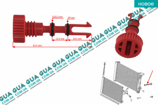 Сливная / дренажна  пробка радиатора ( корок / крышка )   