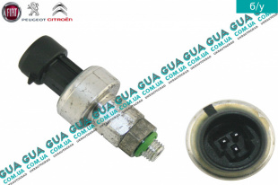 Датчик давления кондиционера ( фреону )   