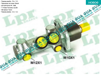 Главный тормозной цилиндр  ( 22.2 мм )