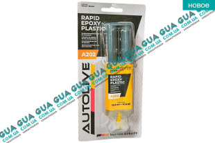 Двухкомпонентный клей для пластика Rapid Epoxy Plastic 25 мл   