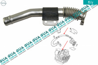 Трубка рециркуляции ЕГР / EGR