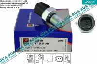 Датчик заднего хода ( Выключатель, фара заднего хода )