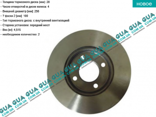 Тормозной диск вентилируемый передний   