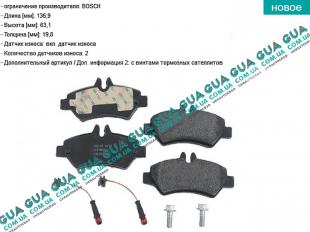 Тормозные колодки задние   