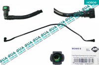 Патрубок / трубка топливной системы