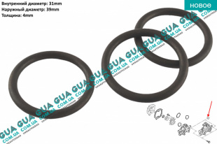 Прокладка / сальник / уплотнительное кольцо фланца охлаждающей жидкости ( патрубка / трубки термостата )    