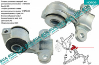 Кронштейн / сайлентблок переднего рычага задний левый ( втулка 1 шт. )