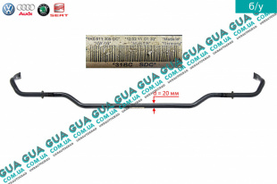 Стабилизатор задний D20   