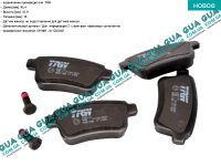 Тормозные колодки задние
