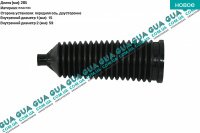 Пыльник рулевой рейки