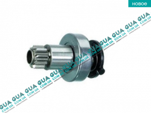 Бендикс стартера ( 9 зубов )   