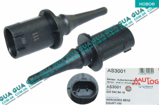 Датчик температуры окружающей среды / наружного воздуха   