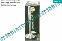 Клапан впускной ( 36.5x8x107 )