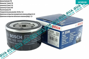 Масляный фильтр ( низкий )   