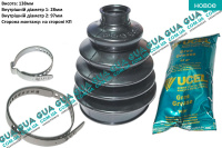 Пыльник шруса наружный ( комплект )