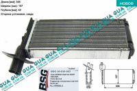 Радиатор печки ( отопителя кроме 111kW )