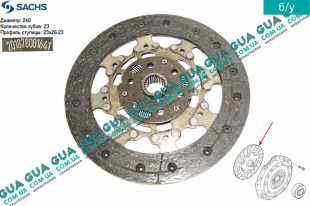 Диск сцепления под демпфер D240 Volvo / ВОЛЬВО C30 1.6D (1560 куб.см.)