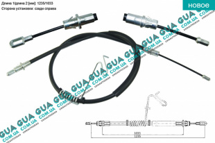 Трос ручного тормоза задний правый L 1235/1033  мм ( V347 RWD двукат. )   