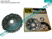 Корзина сцепления ( 228 mm ) VW / ВОЛЬКС ВАГЕН LT 28-55 1975-1996 / ЛТ 28-55 75-96 2.4D (2383 куб.см.)