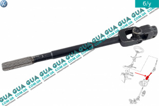 Рулевой вал ( кардан )   