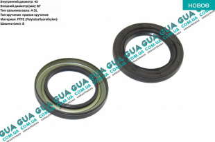 Сальник коленвала передний ( уплотняющее кольцо коленчатого вала ) 45х67х8   