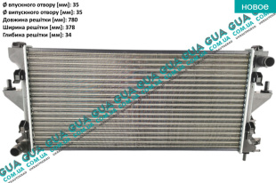 Радиатор охлаждения ( основной )   