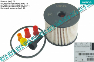 Фильтр топливный ( с-ма Siemens )   