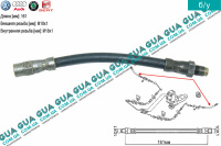 Шланг / трубка тормозной системы заднего суппорта