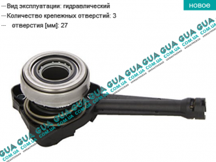 Выжимной подшипник ( 3 отверстия )   